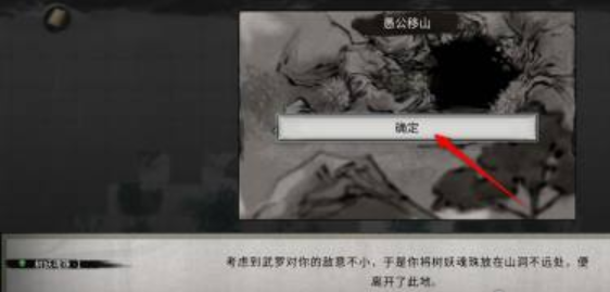 鬼谷八荒树妖魂珠使用攻略