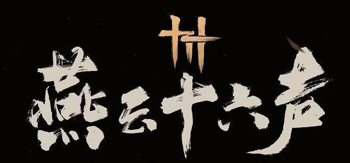 燕云十六声开封府猫咪位置攻略