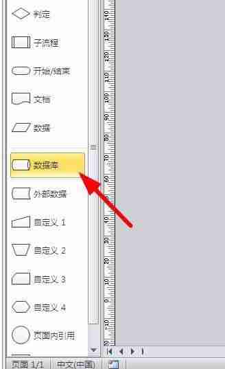 MicrosoftVisio绘制数据库图技巧