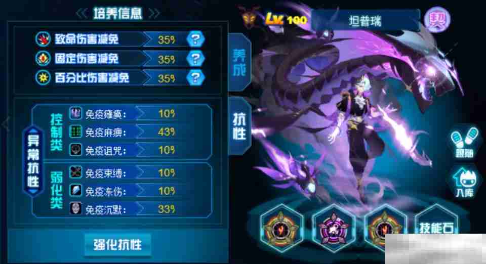 赛尔号巅峰之战坦普瑞全解析