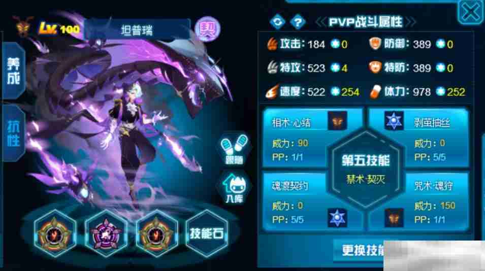 赛尔号巅峰之战坦普瑞全解析