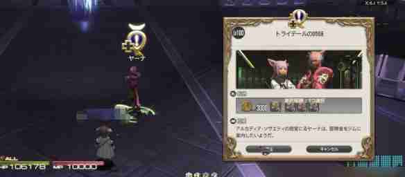 最终幻想14三尾姐妹任务完成攻略