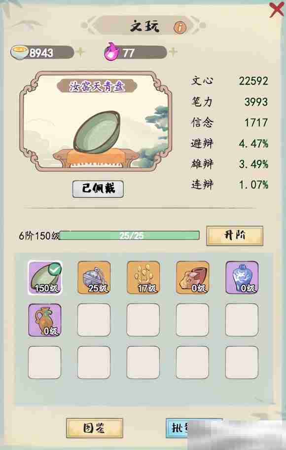 妙笔江山PVE玩法全攻略