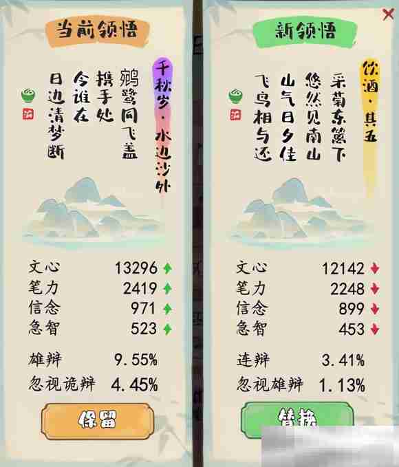 妙笔江山PVE玩法全攻略