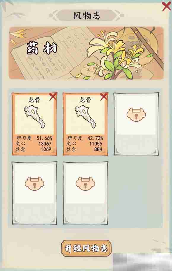 妙笔江山PVE玩法全攻略