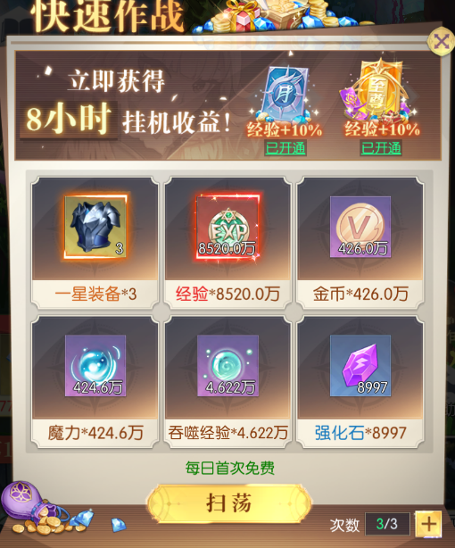 云上大陆新手速升秘籍