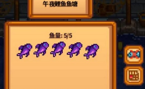 星露谷物语鱼塘鱼王流玩法攻略