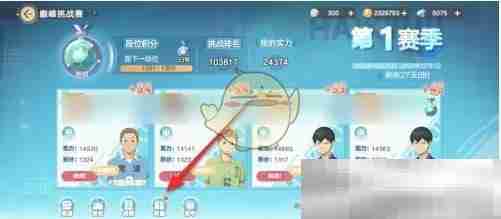 排球少年巅峰赛段位奖励领取攻略