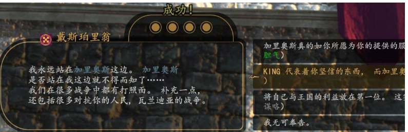 骑马与砍杀战团招募领主技巧
