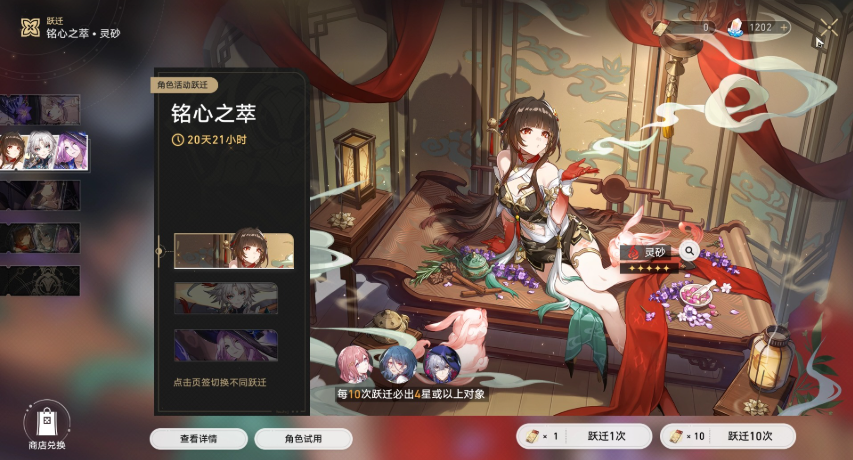 崩坏星穹铁道灵砂星魂抽取攻略