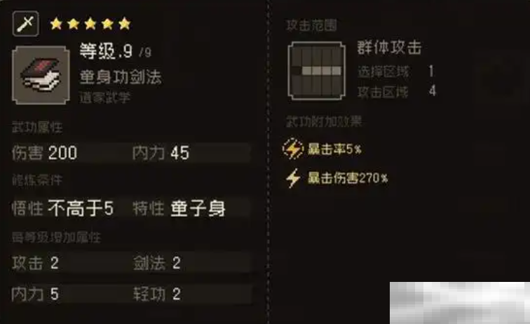 大江湖苍龙白鸟特性组合解析