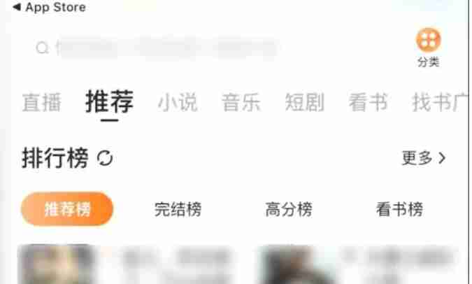 番茄畅听文字查看技巧
