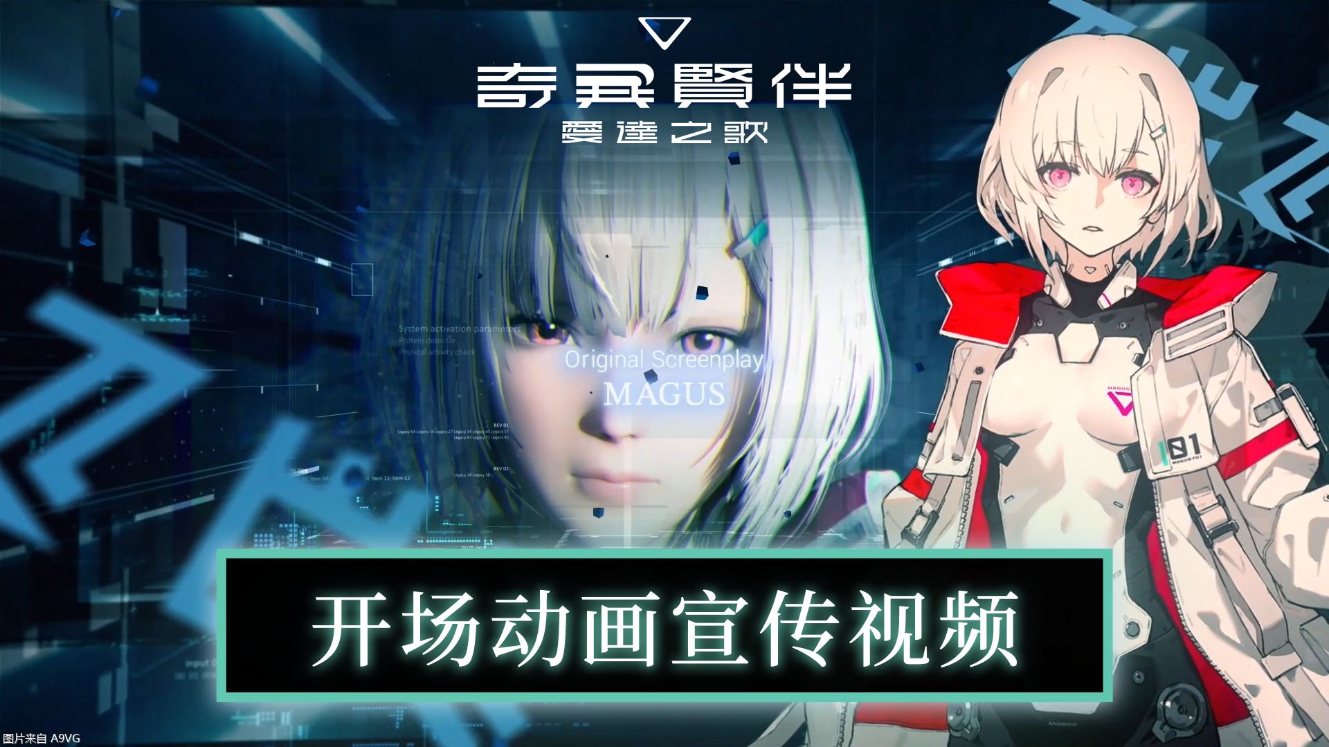 奇异贤伴爱达之歌数字版今日上线
