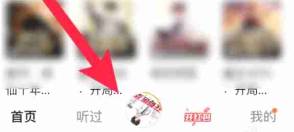 番茄畅听小说下载全攻略