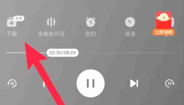 番茄畅听小说下载全攻略