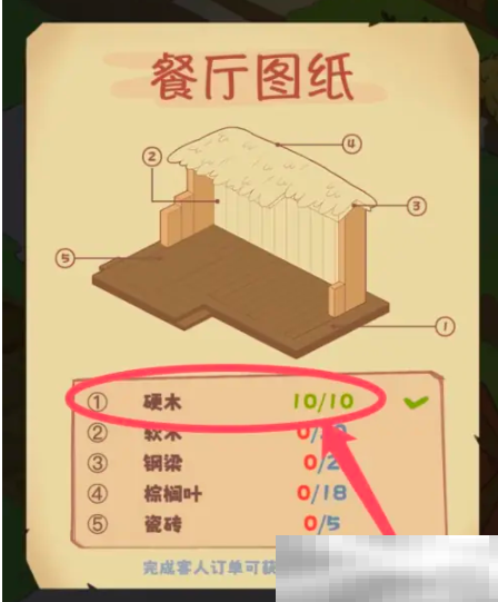 彩虹棉花糖小店小麦换硬木技巧