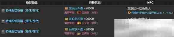 最终幻想14水晶世界蔓德拉获取攻略