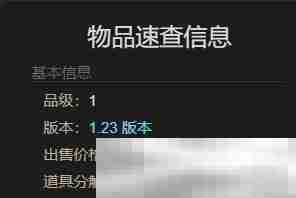 最终幻想14水晶世界蔓德拉获取攻略