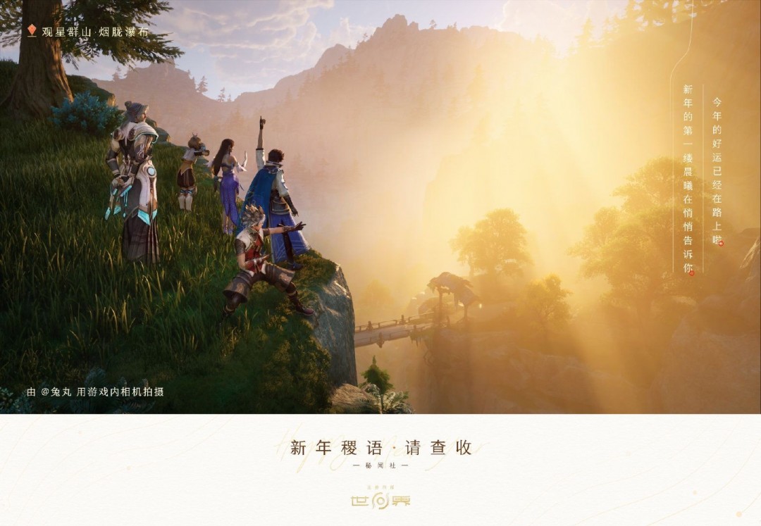 王者荣耀世界新截图画面唯美瞬间