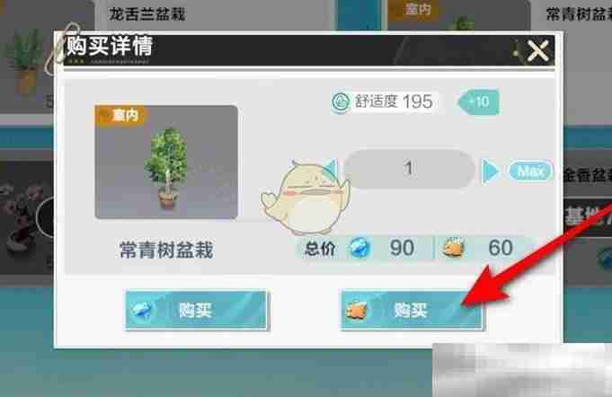 排球少年新征途常青树盆栽获取攻略