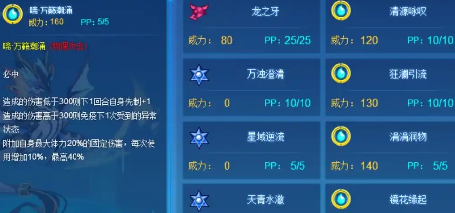 赛尔号巅峰之战青啼全解析