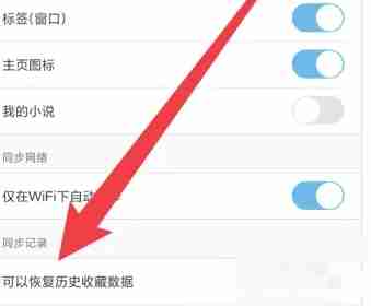 uc浏览器历史恢复技巧揭秘
