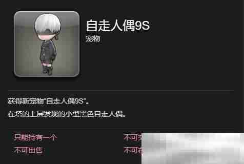 最终幻想149s宠物获取攻略