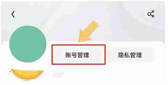 uc浏览器账号退出方法详解