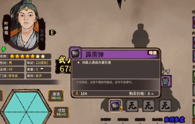 江湖录最强输出流派攻略揭秘