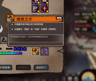 江湖录最强输出流派攻略揭秘