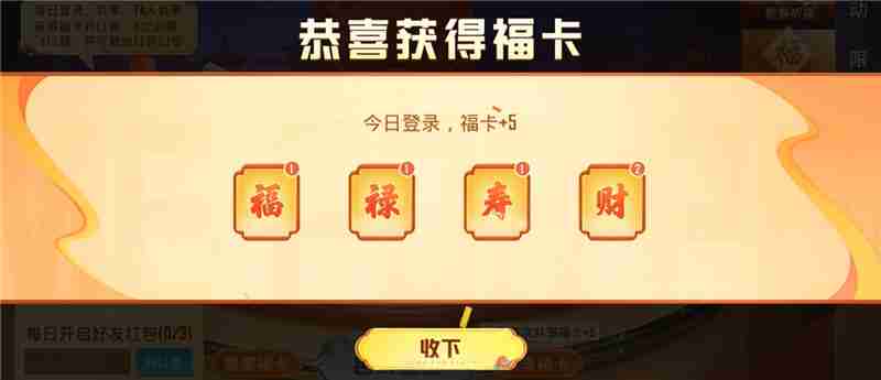 2025和平精英新春活动亮点揭秘