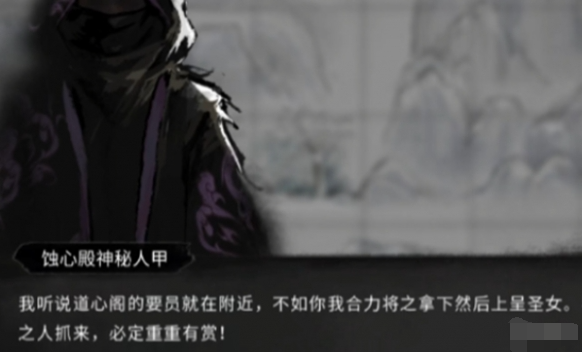 鬼谷八荒神秘之物交付NPC攻略