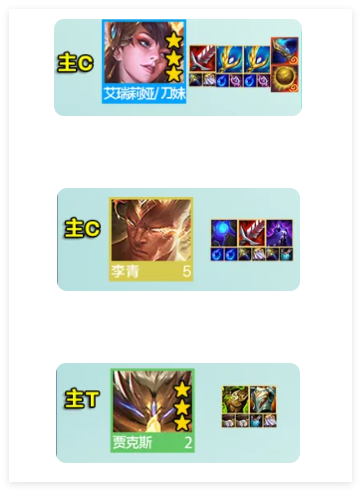 金铲铲之战8天神刀妹阵容攻略