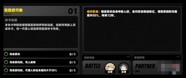 绝区零协律共契灵感通关技巧