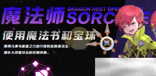 龙之谷世界平民职业最佳选择