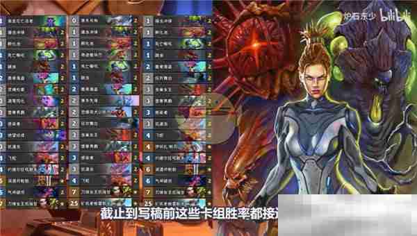 炉石传说星际迷你包高胜卡组推荐